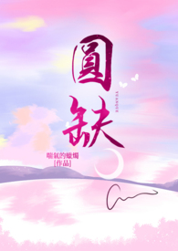 圆缺口曲线画法教程